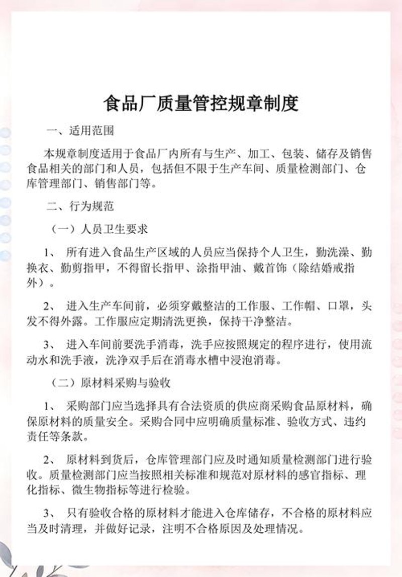 食品科技让餐桌更智能