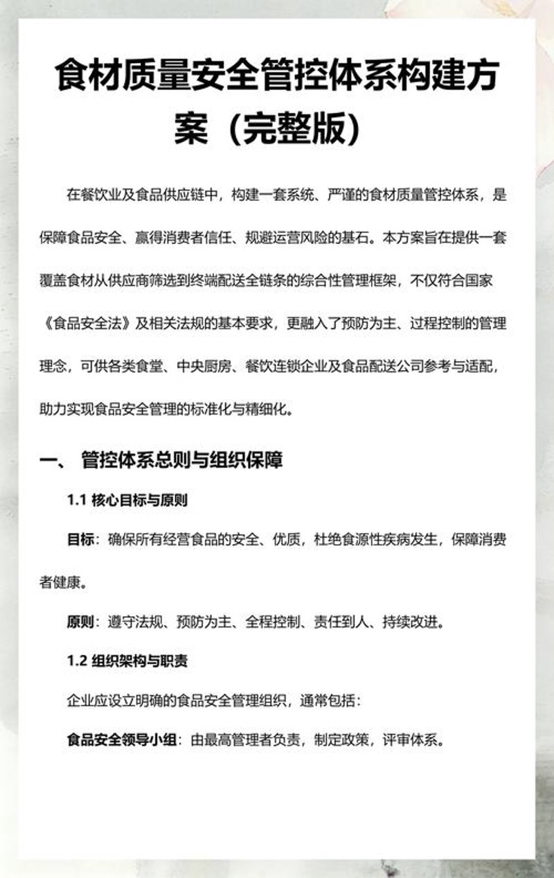 食品科技：改变餐桌上的未来
