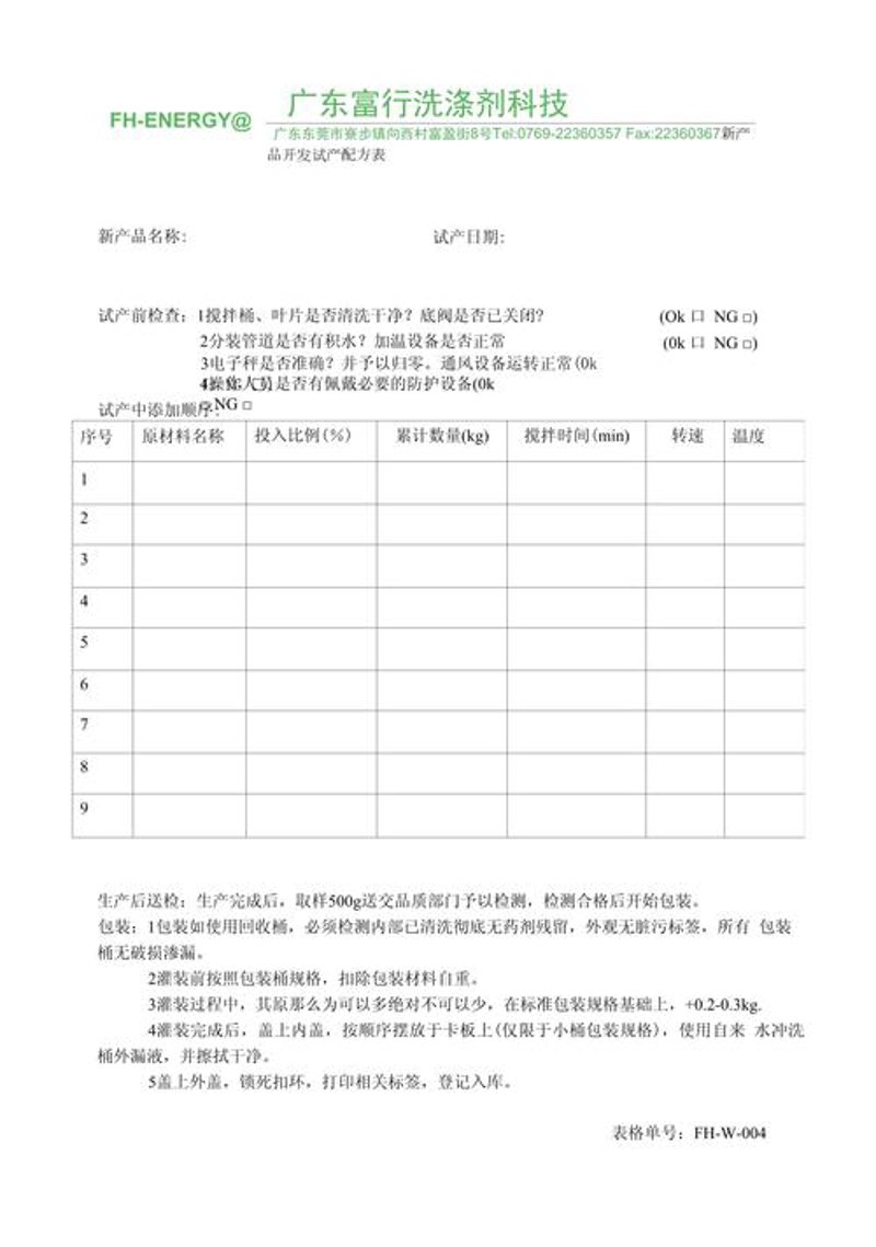 食品行业技术咨询：引领创新，助力发展