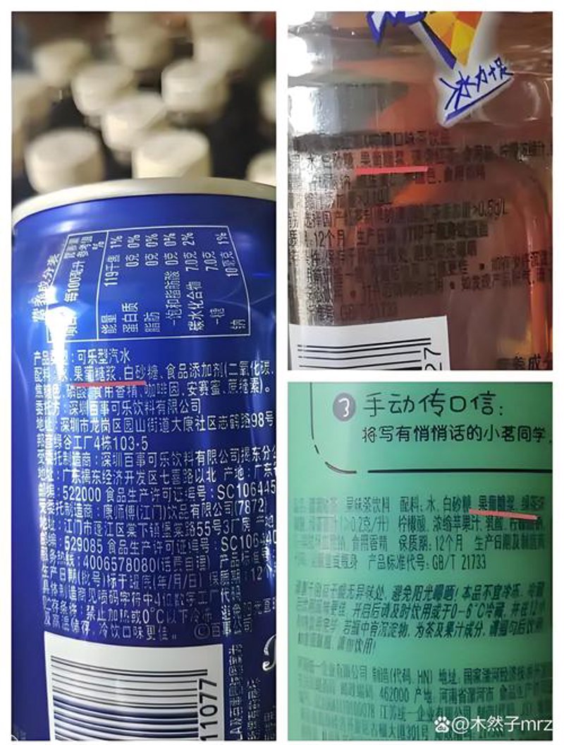 食品配方开发